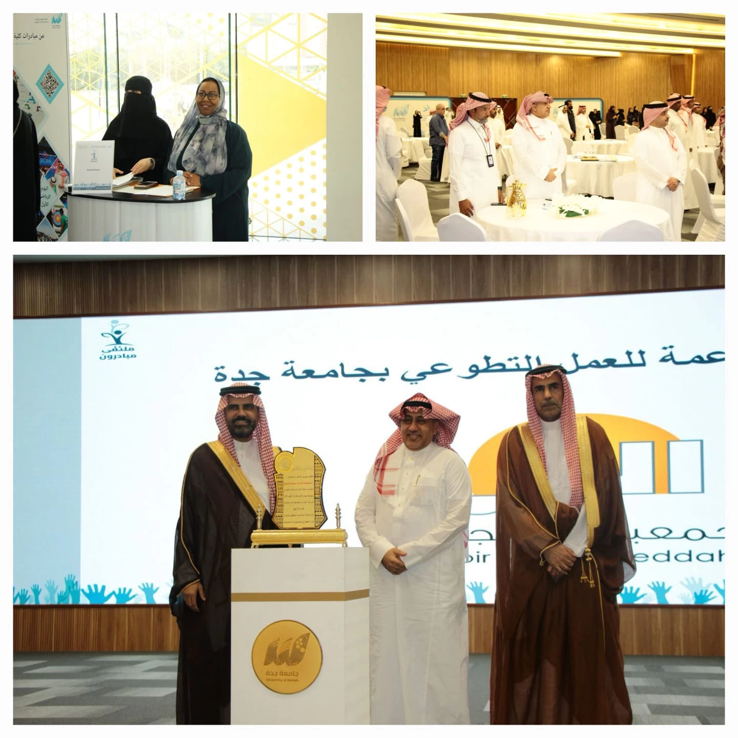 جامعة جدة تكرم جمعية البر خلال ملتقى (مبادرون) للعمل التطوعي