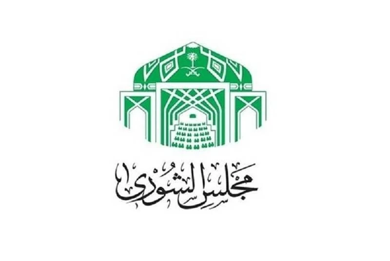 مجلس الشورى يعقد جلسته العادية الخامسة والعشرين