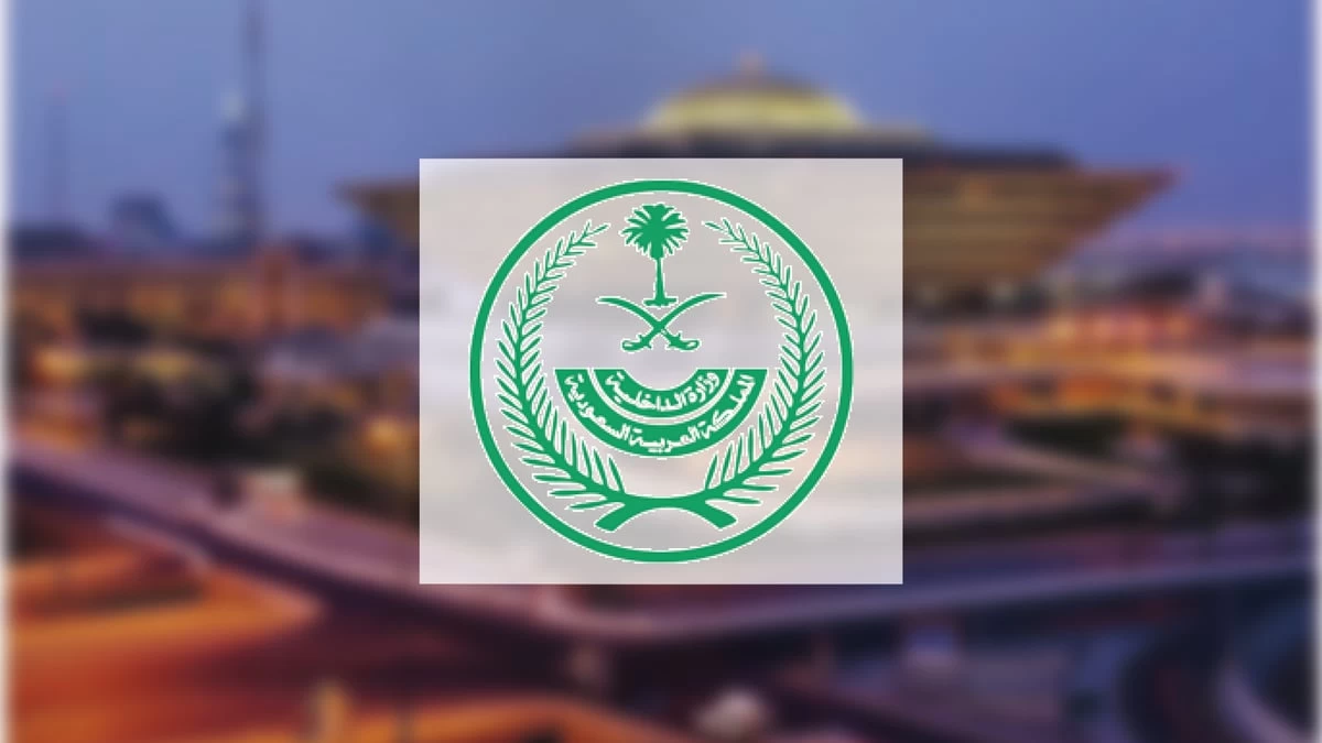 " الداخلية " : تنفيذ حُكم القتل في المواطن " عبدالرحمن الشمري " لخيانة وطنه وانضمامه لكيان إرهابي 