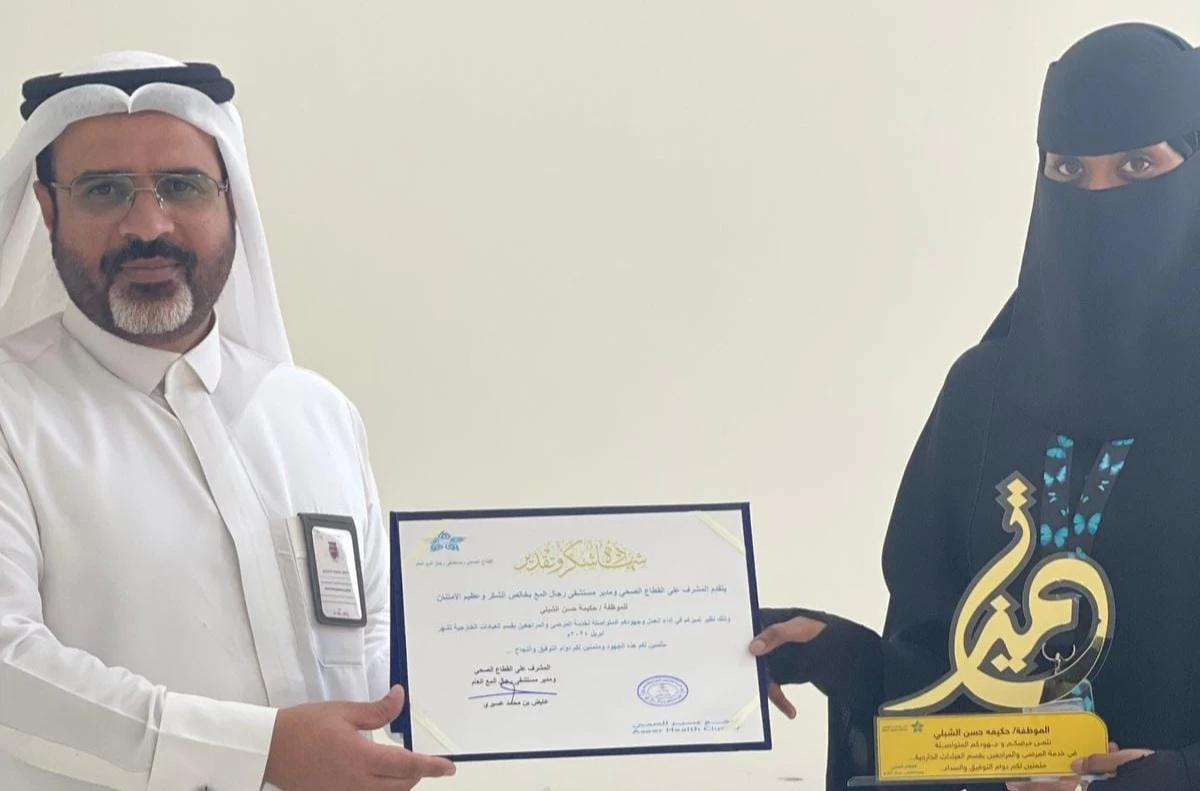 مدير القطاع الصحي برجال ألمع يكرم الأستاذة حكيمة الشبلي