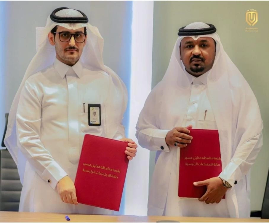 نادي محايل وبلدية محايل يوقعان عقد شراكة 