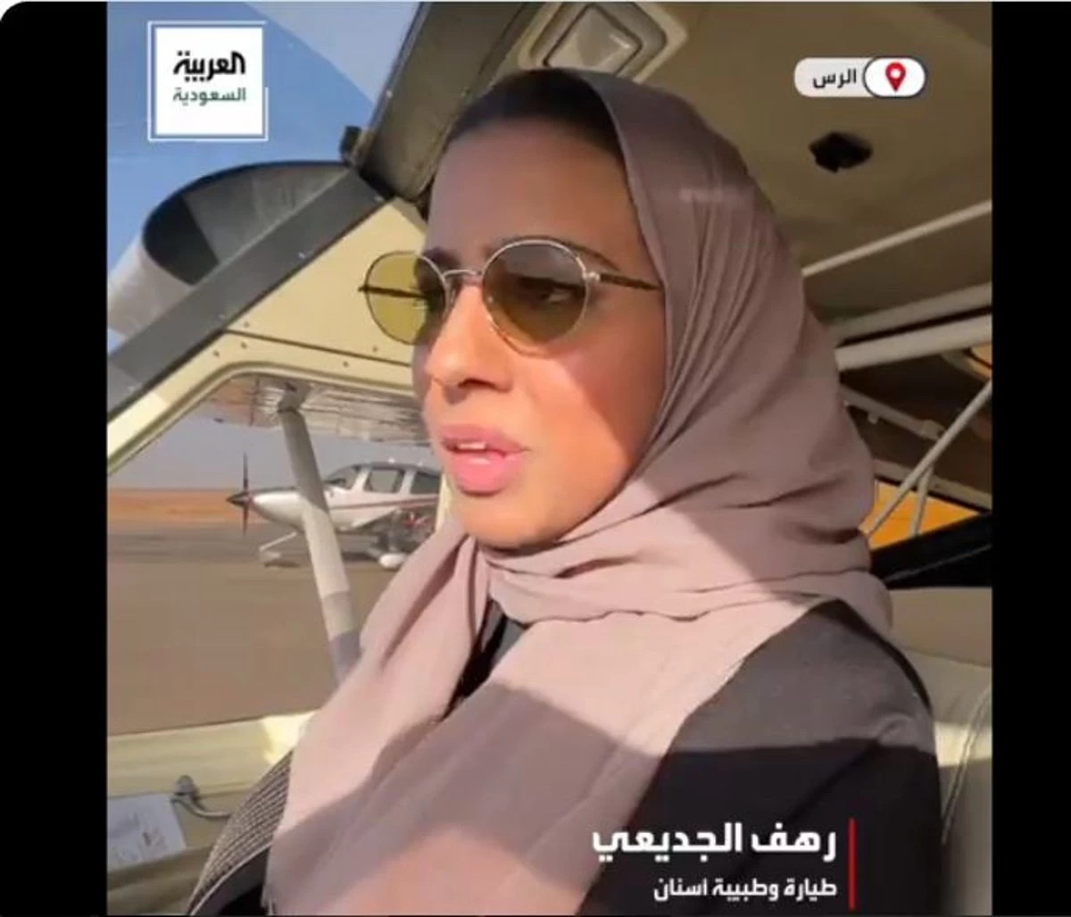​​​​​​​" رهف الجديعي " أول كابتن طيار تقلع من القصيم 