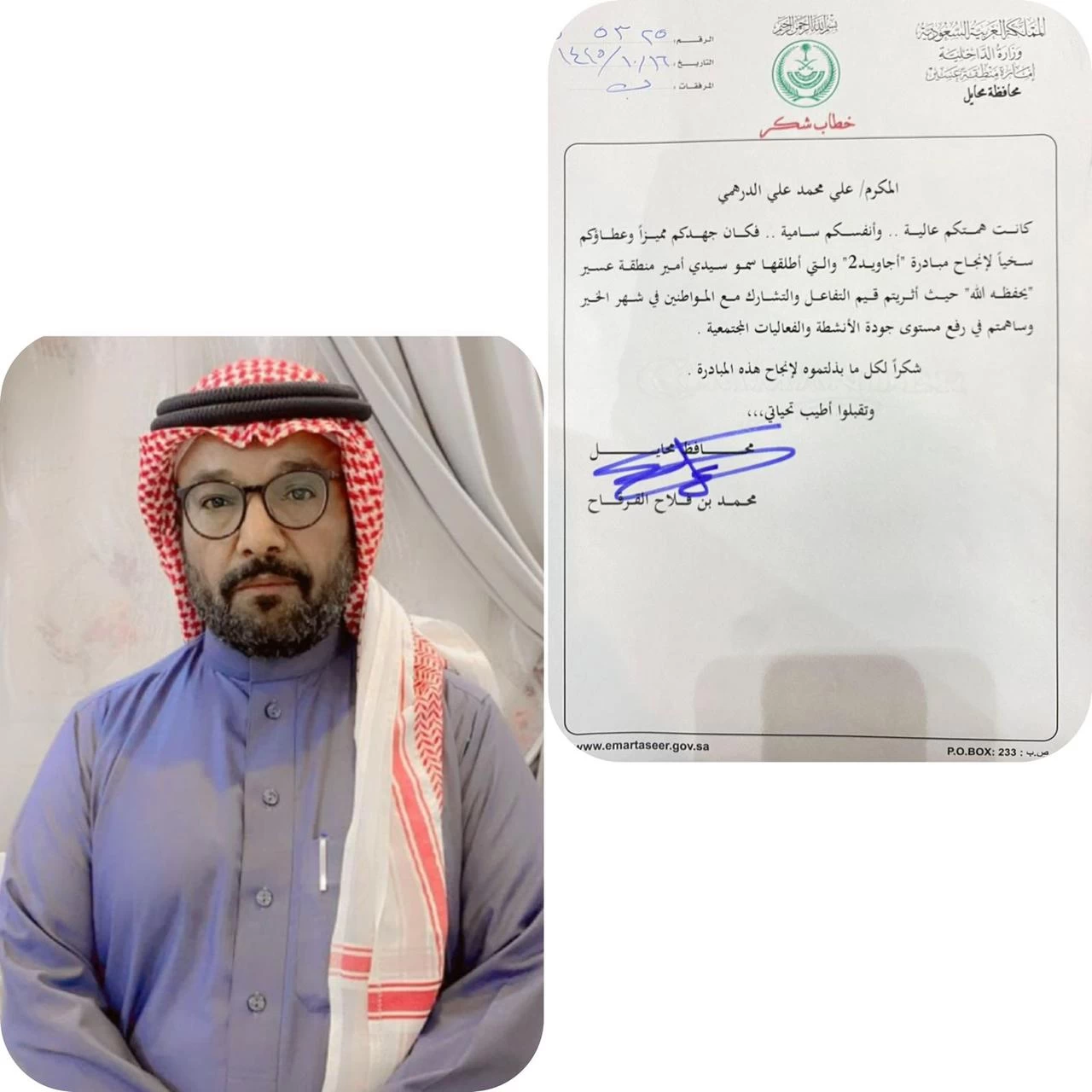 محافظ محايل عسير يكرم" الدرهمي "