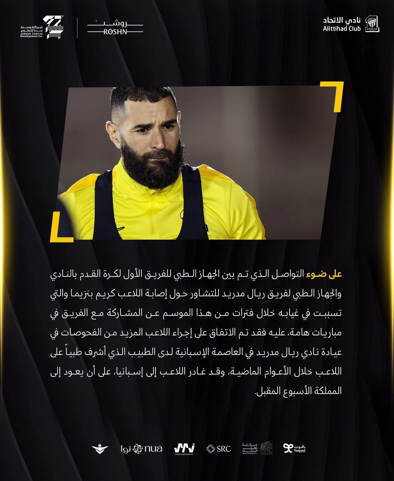 بنزيما يغادر الاتحاد