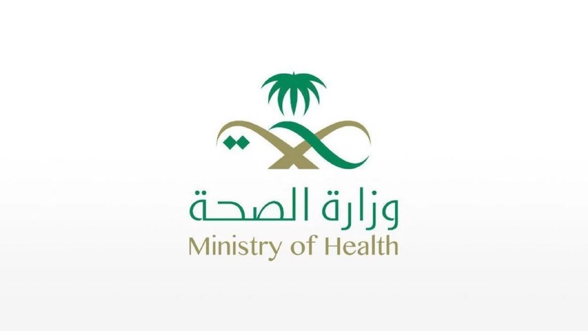 عاجل: بدأ التقديم الآن في(وزارة_الصحة‬⁩)