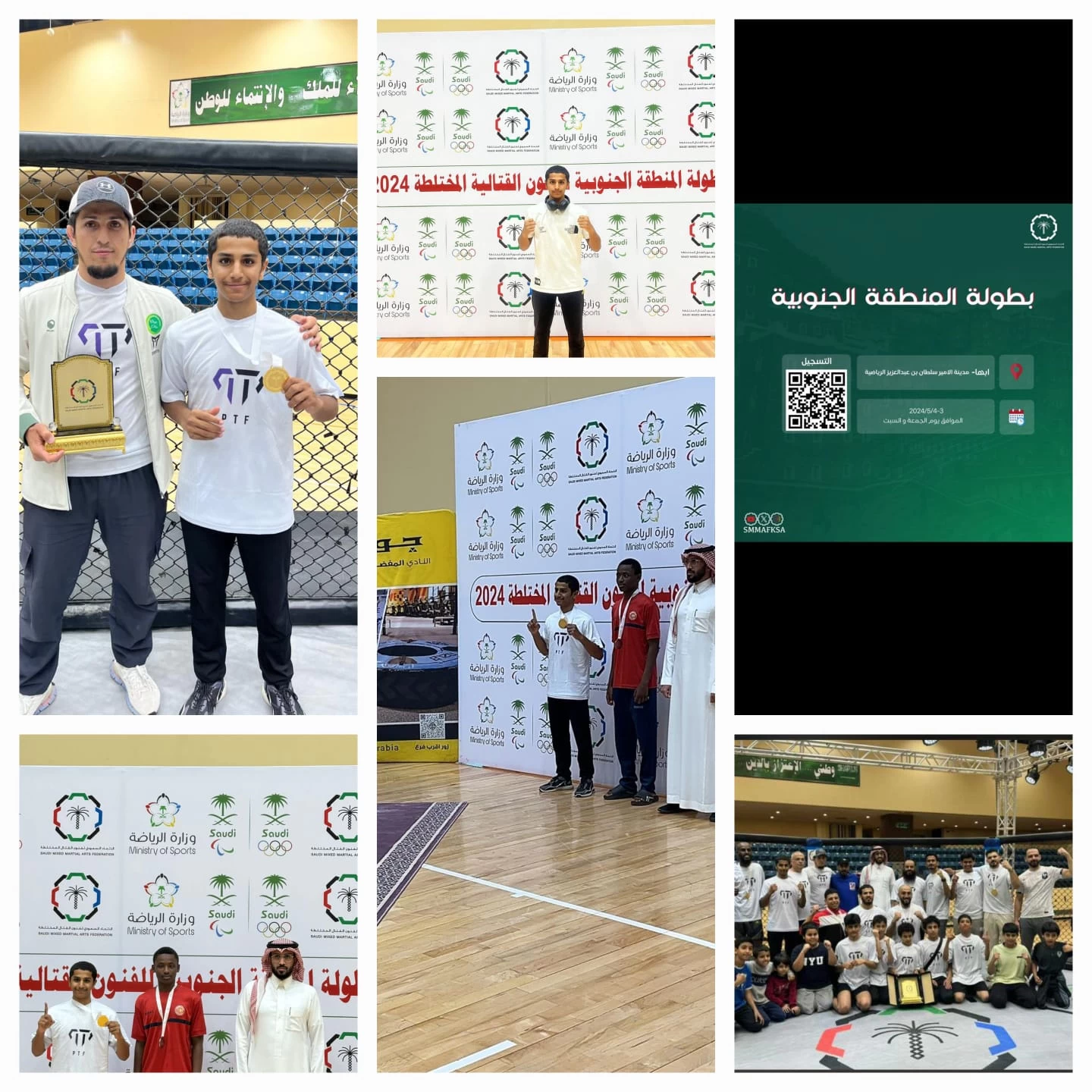 الكابتن" أنس الزهراني " يحقق المركز الأول على مستوى المنطقة الجنوبية في فنون القتال