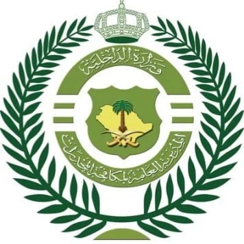" مكافحة المخدرات " تقبض على 3 أشخاص بمنطقة عسير لترويجهم مادة الحشيش 
