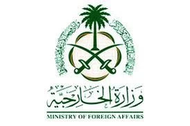 وزارة الخارجية: المملكة ترحب بتبنّي الجمعية العامة للأمم المتحدة بالأغلبية الساحقة قراراً يقرُّ بأن دولة فلسطين مؤهّلة للعضوية الكاملة في الأمم المتحدة