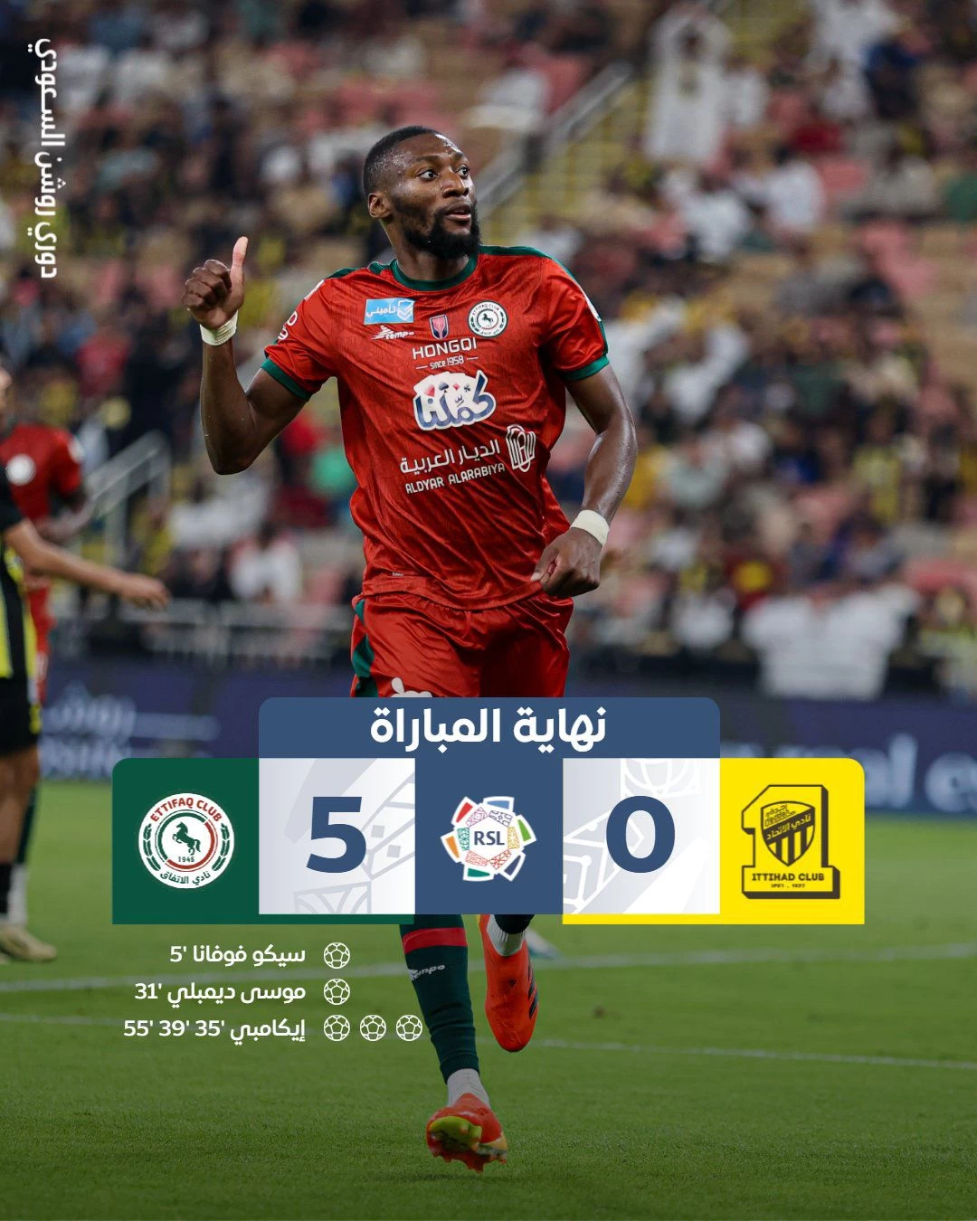 الاتفاق يزيد من أوجاع الاتحاد