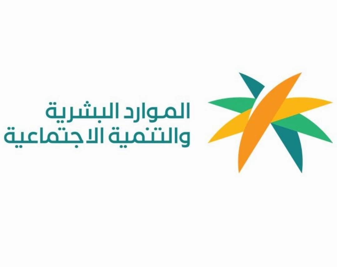 وزارة الموارد البشرية" تطلق خدمة" حماية الأجور" لرواتب العمالة المنزلية يوليو القادم 