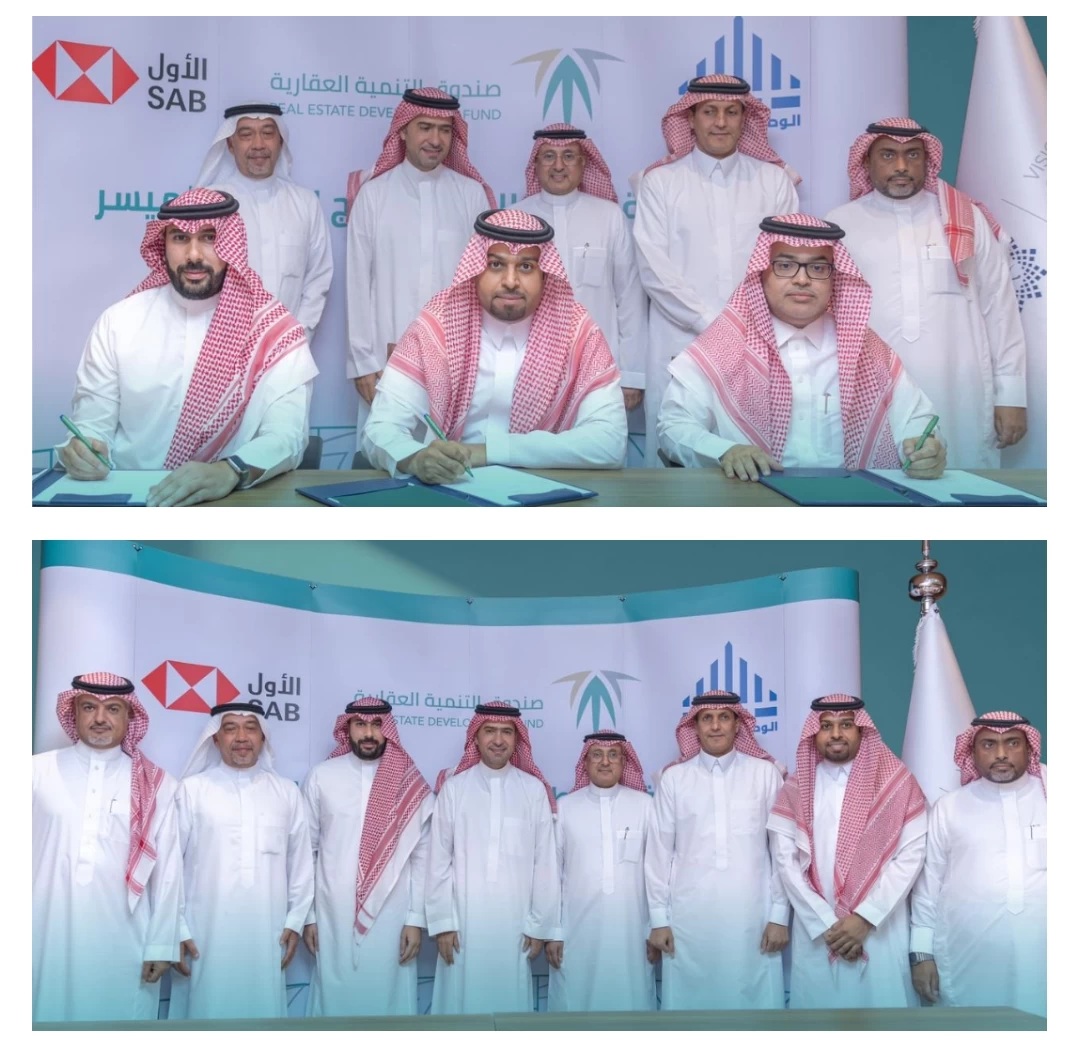 "الصندوق العقاري" والوطنية للإسكانNHC والبنك الأول يوقعان أول اتفاقية لبرنامج القسط المُيسر