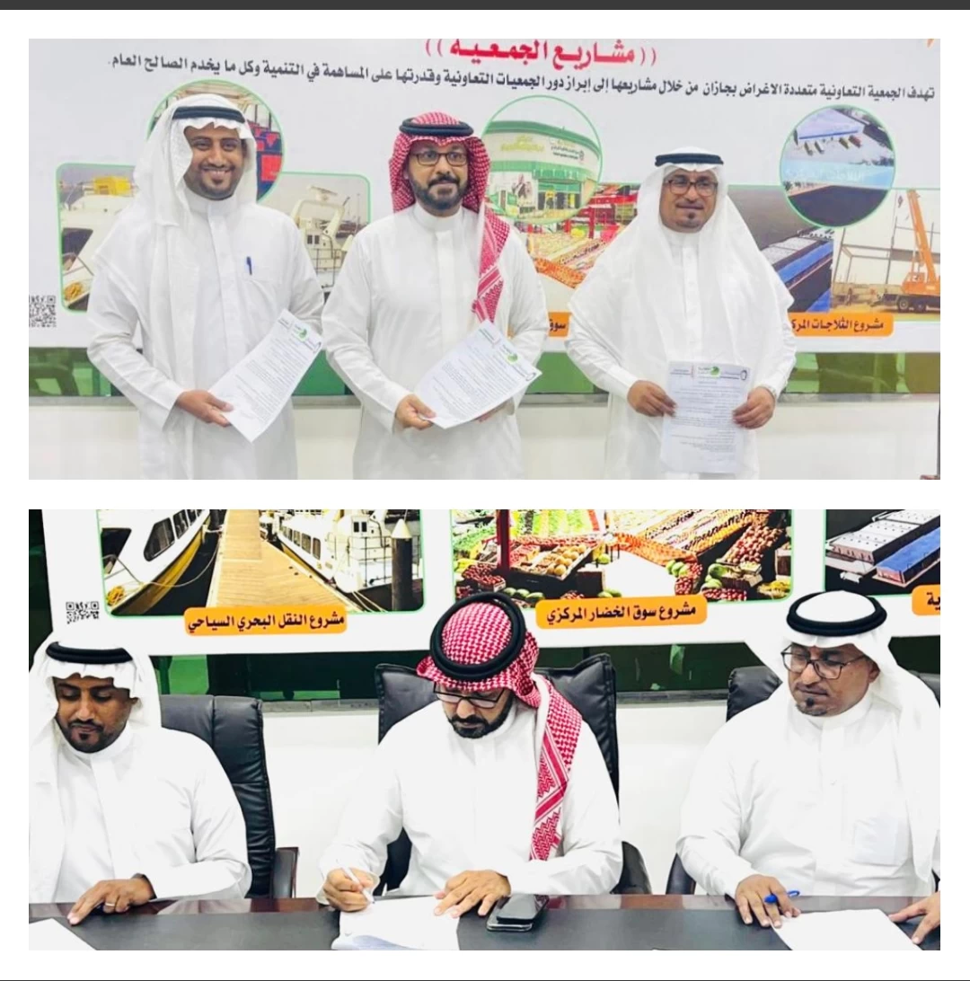 ثلاث جمعيات بجازان توقع مذكرة تفاهم في الإستثمار الزراعي 