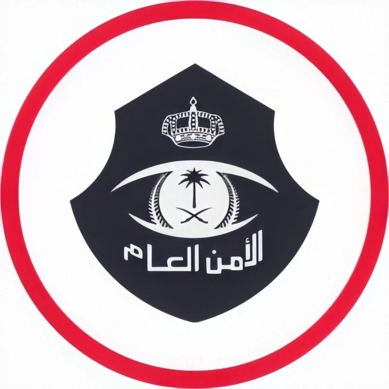 الأمن العام يطلق خدمة الإبلاغ عن عمليات الاحتيال المالي على البطاقات المصرفية (مدى) عبر منصة "أبشر"