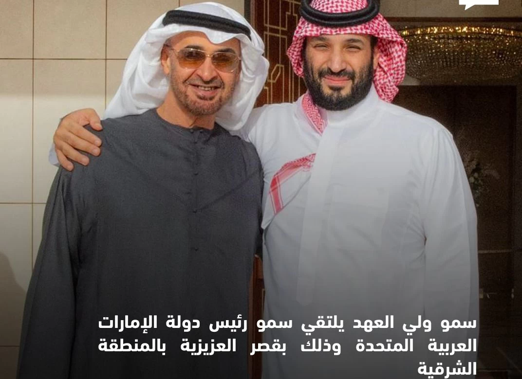 عقد اجتماع مهم بين سمو ولي العهد وسمو رئيس دولة الإمارات في قصر العزيزية.