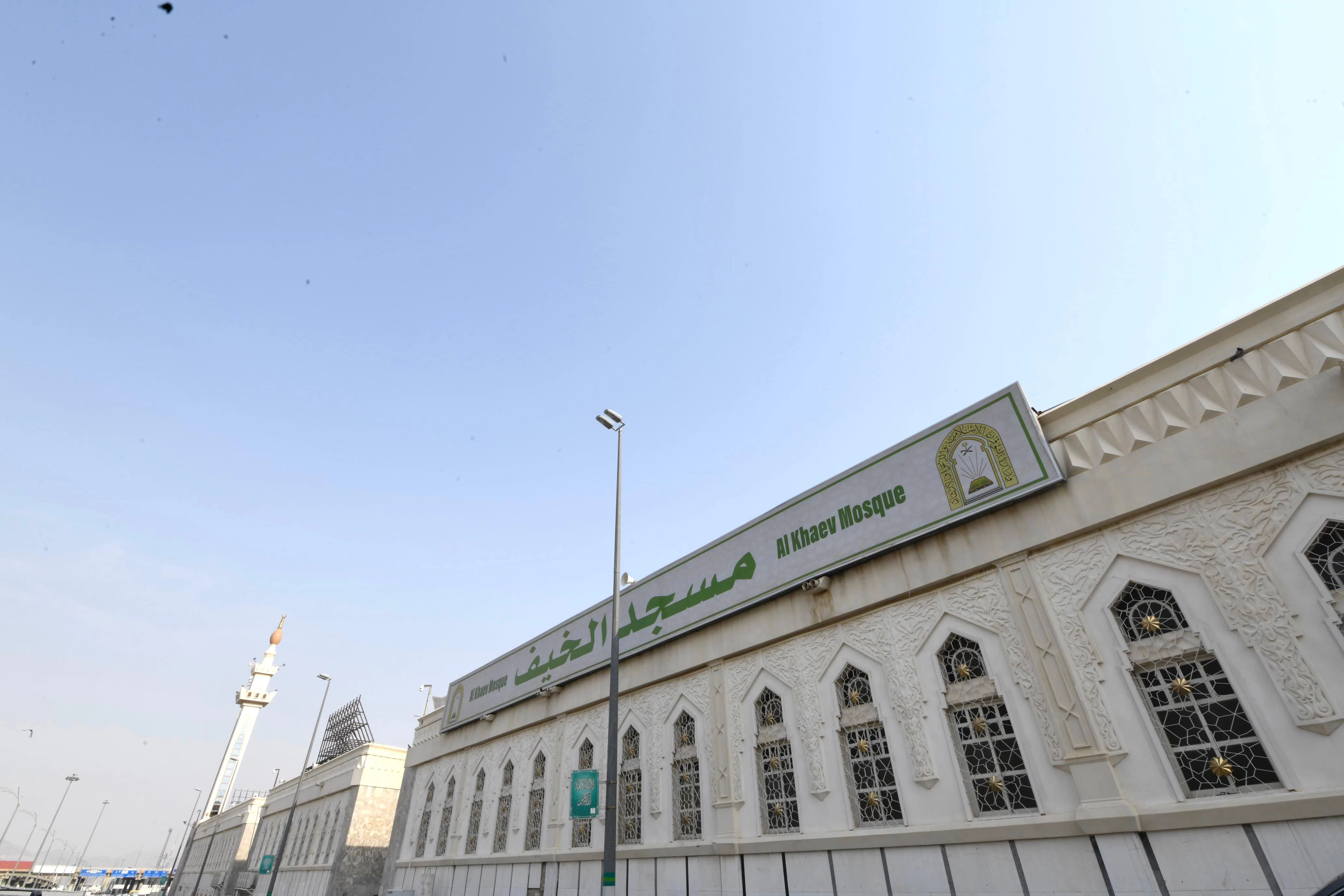 "الشؤون الإسلامية" تعلن جاهزية مسجد الخيف بمشعر منى لاستقبال حجاج بيت الله الحرام