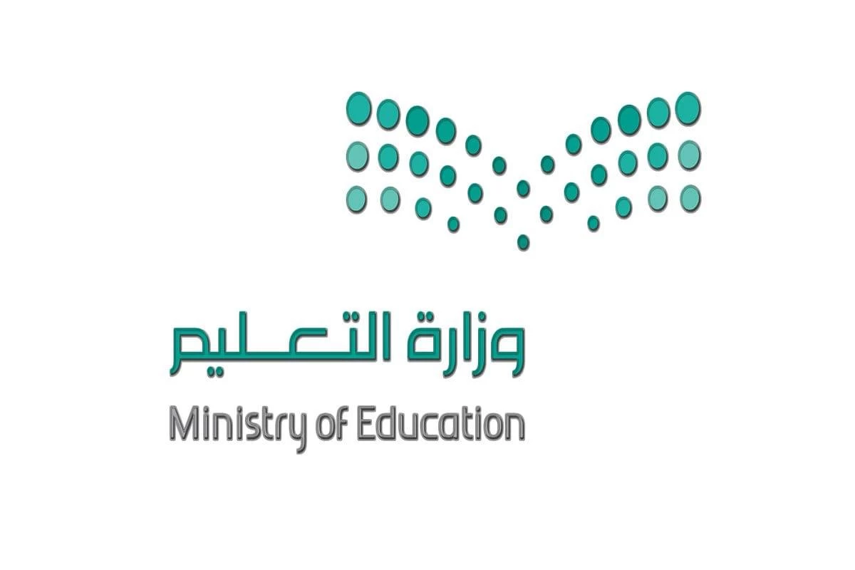وزارة التعليم تشكر تعليم الليث