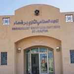 المعهد الصناعي برفحاء يفتح باب القبول المباشر لعددٍ من التخصصات