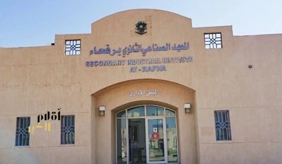 المعهد الصناعي برفحاء يفتح باب القبول المباشر لعددٍ من التخصصات