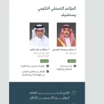 المؤتمر الصحفي الحكومي يستضيف وزير الإعلام والعضو المنتدب لشركة القدية للاستثمار