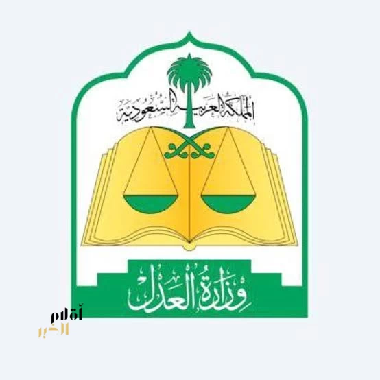 المحكمة العليا: غدًا غرة شهر ذي الحجة