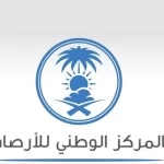 "مركز الأرصاد": أمطار متوسطة ورياح شديدة السرعة على منطقة الباحة