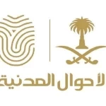 وحدات الأحوال المدنية المتنقلة تقدم خدماتها في 26 موقعًا حول المملكة