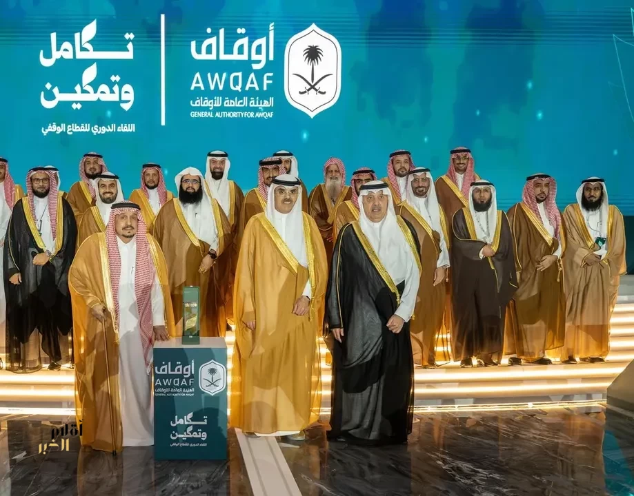أمير منطقة الرياض يرعى حفل الهيئة العامة للأوقاف في ختام اللقاء الدوري للقطاع الوقفي 2026