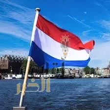 هولندا تحظر دخول مسؤولين إسرائيليين أراضيها
