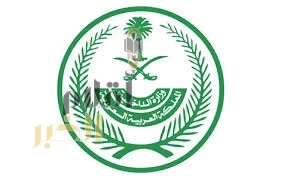 تنفيذ حُكم القتل تعزيرًا بإحدى الجانيات في منطقة مكة المكرمة