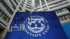 صندوق النقد الدولي يشيد بالنمو الكبير لقطاع السياحة ودوره الاقتصادي في المملكة