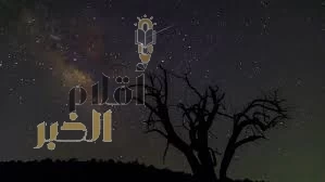 فلكية جدة: "سهيل" يُعلن بداية العد التنازلي لصيف 2025