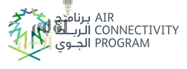 برنامج "الربط الجوي" يرحب بأولى رحلات "خطوط جنوب الصين الجوية" القادمة من جوانزو إلى الرياض"