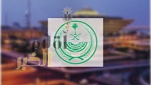 تنفيذ حُكم القتل تعزيرًا بأحد الجناة بمنطقة مكة المكرمة