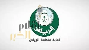 أمانة الرياض تنفذ أعمالًا ميدانية لتحسين البنية التحتية خلال أغسطس عبر بلدياتها في نطاق محافظات ومراكز المنطقة