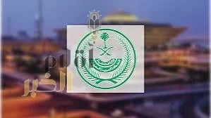 تنفيذ حكم القتل تعزيرًا بثلاثة جناة في منطقة الحدود الشمالية