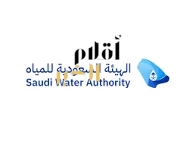 الهيئة السعودية للمياه تحصل على شهادة ISO 37301 لنظام إدارة الالتزام