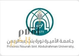 جامعة الأميرة نورة تفتح باب التسجيل في "الدورة التأهيلية للُّغة الإنجليزية"