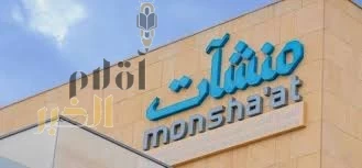 "منشآت" تُطلق أسبوع التجارة الإلكترونية بجدة