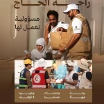 وزارة البلديات والإسكان: مركز الطوارئ والأزمات يدير البلاغات الموسمية عبر منظومة تنسيقية متكاملة خلال حج 1447هـ