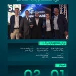 "سار" تحقق إنجازين دوليين في السلامة وإدارة المخاطر