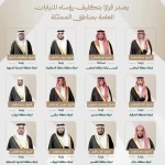 النائب العام يصدر قرارًا بتكليف رؤساء للنيابات العامة بمناطق المملكة