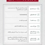 "التجارة الخارجية" تُعلن فرض رسوم نهائية لمكافحة الإغراق على واردات المملكة من منتج مواسير وأنابيب مجوفة من حديد صب