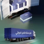 "هيئة الطرق": شبكة الطرق ركيزة أساسية لتعزيز الأمن الدوائي ودعم وصول العلاج إلى المرضى