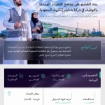 وزارة الصناعة والثروة المعدنية تعلن بدء التقديم على برنامج الابتعاث المبتدئ بالتوظيف في شركة "شنايدر إلكتريك السعودية"