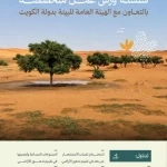 تنظيم سلسلة ورش متخصصة حول مكافحة التصحر واستعادة الأراضي