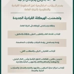 النائب العام يصدر عددًا من القرارات لتعزيز المنظومة القيادية والتنظيمية بالنيابة العامة