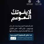 "الصحة" تعلن بدء تقديم لقاح الإنفلونزا.. وتؤكد أن 95.5% من حالات العناية المركزة لم تتلقَّ اللقاح