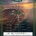 مدن المملكة تشهد عروضًا وفعاليات احتفاءً باليوم الوطني السعودي