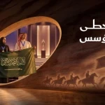 موهبة" تُطلق مبادرة "على خطى المؤسس" احتفاءً باليوم الوطني السعودي