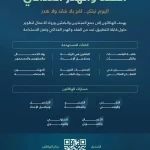جامعة القصيم والهيئة العامة للأمن الغذائي تطلقان "هاكاثون الفقد والهدر الغذائي"